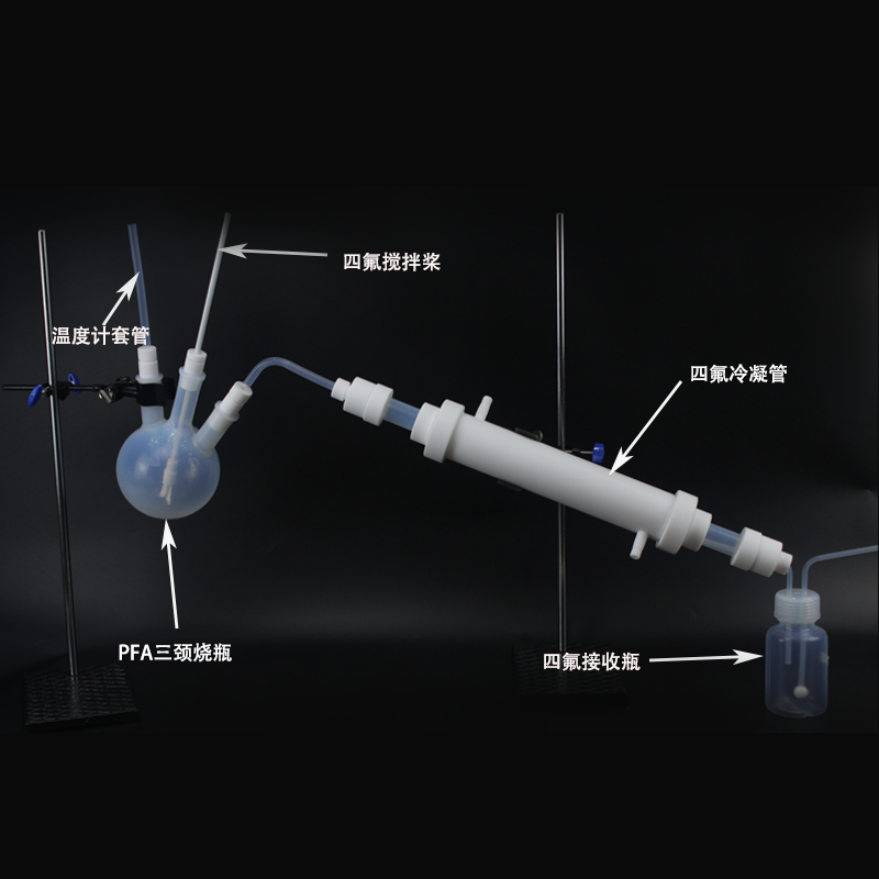 PFA反应瓶装置耐受氟化氢反应装置可定制
