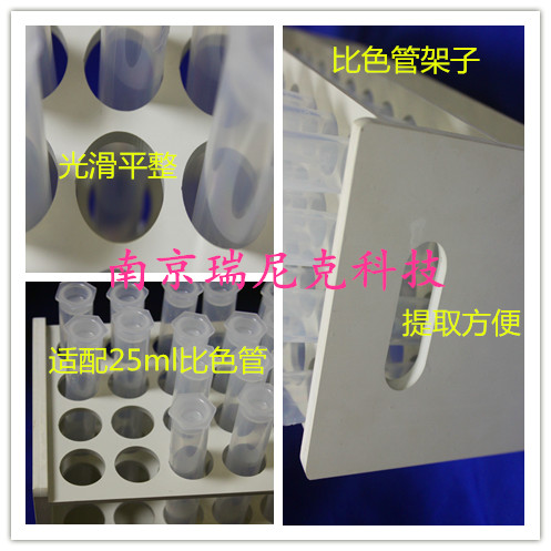 比色管架子耐腐蚀比色管架