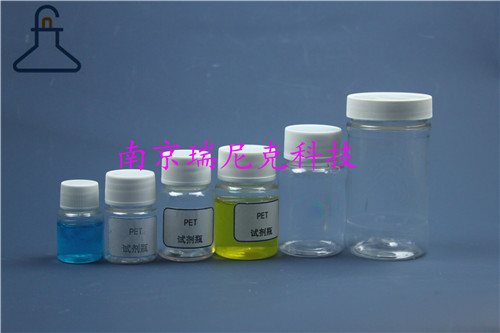 PET聚酯试剂瓶