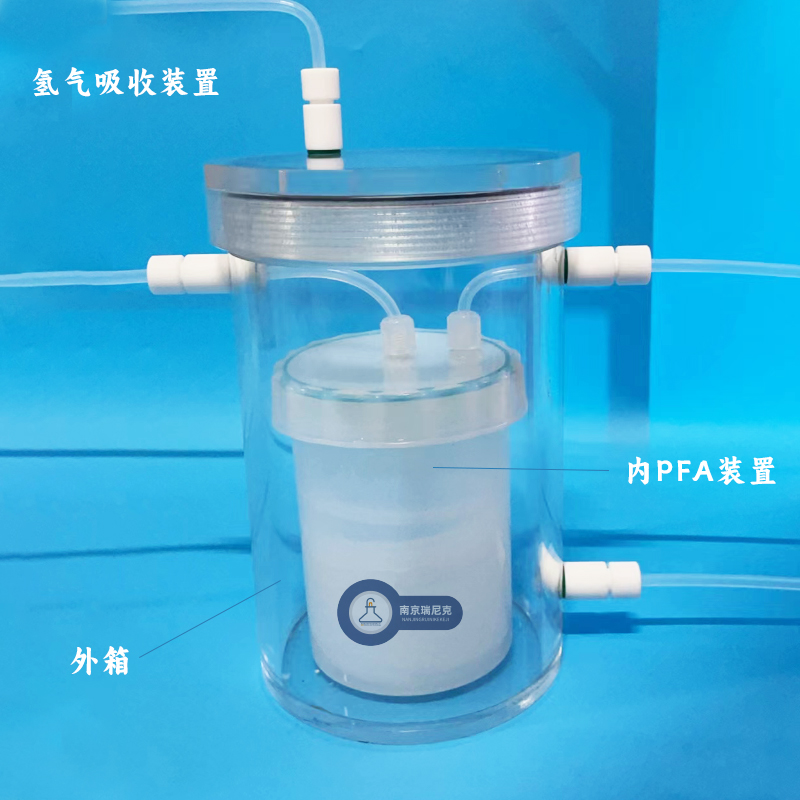 PFA氢气吸收装置四氟氢气反应瓶装置
